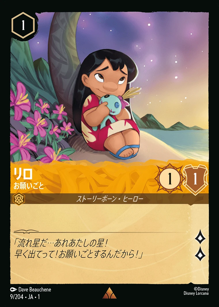 リロ／お願いごと