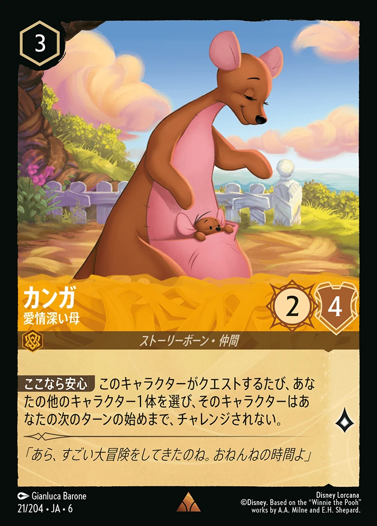 カンガ／愛情深い母