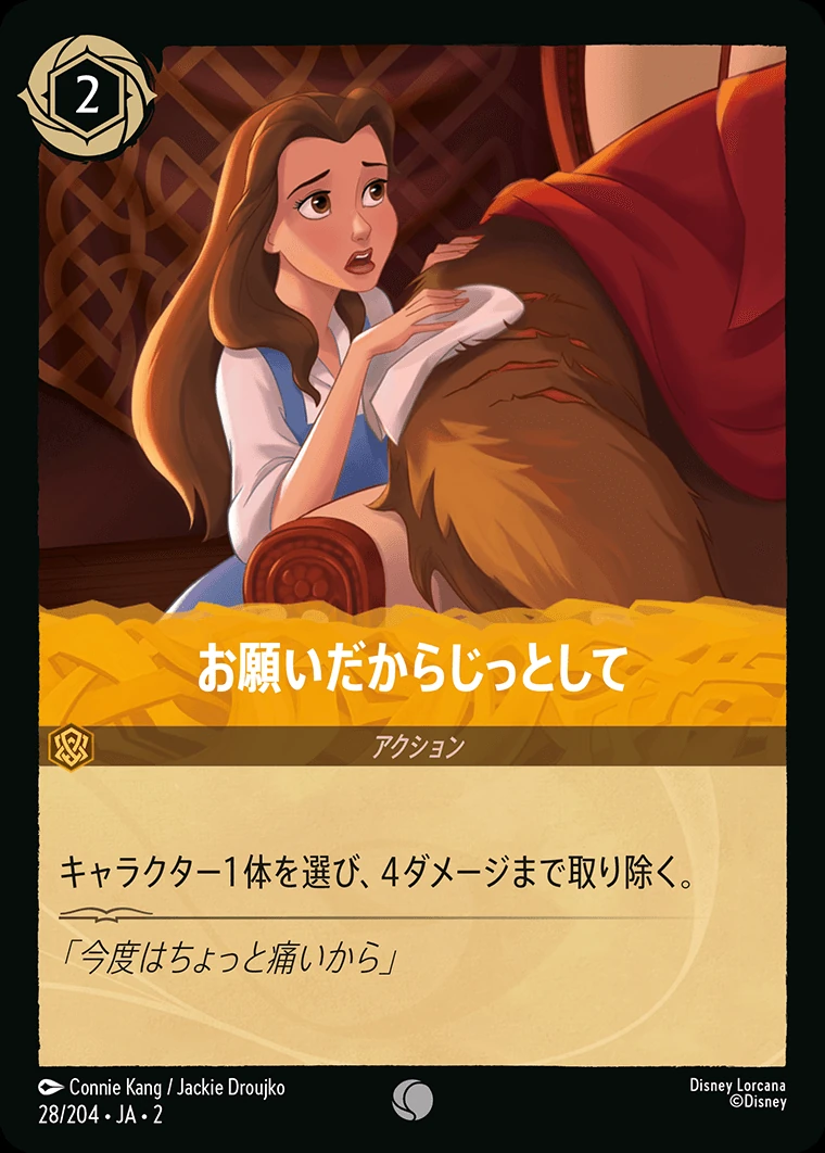 お願いだからじっとして／