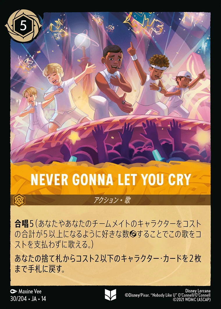 NEVER GONNA LET YOU CRY／