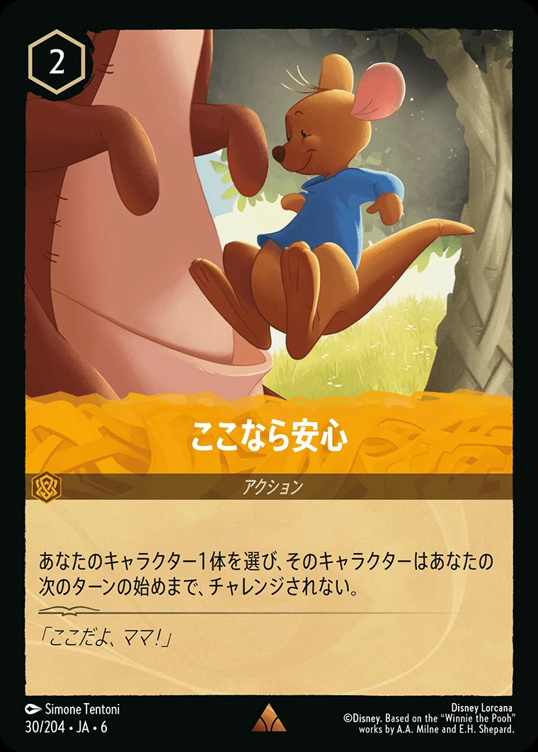 ここなら安心／