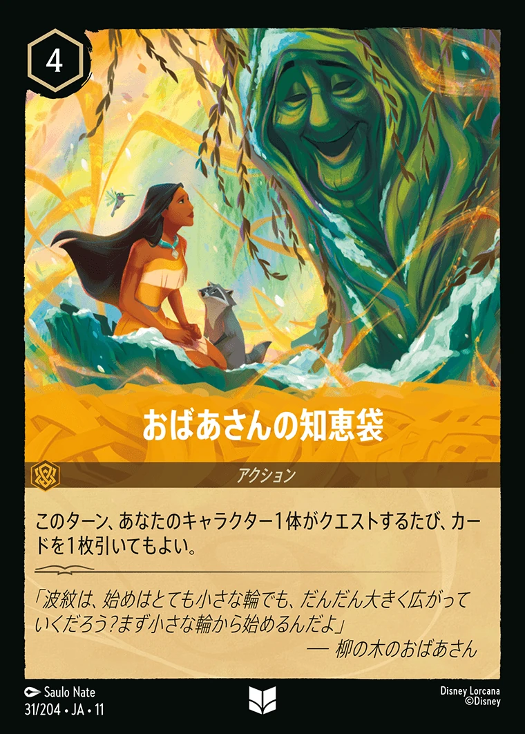 おばあさんの知恵袋／