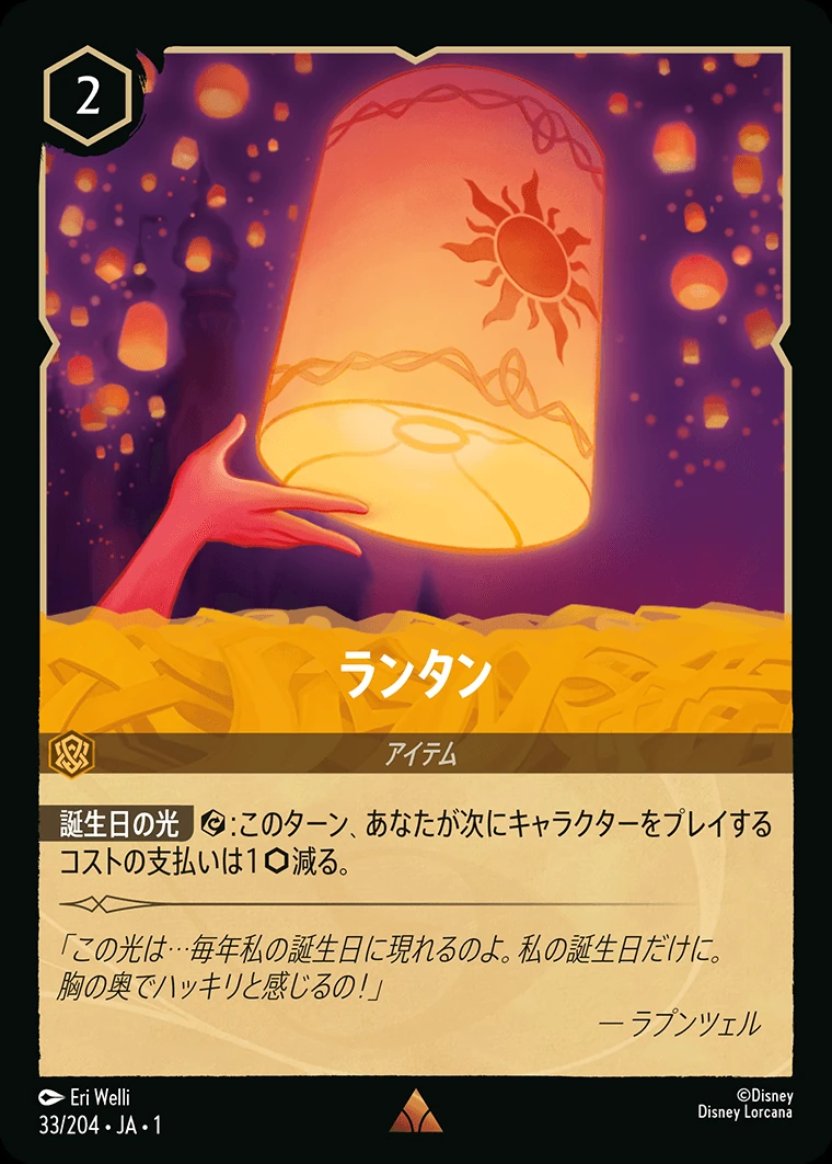 ランタン／
