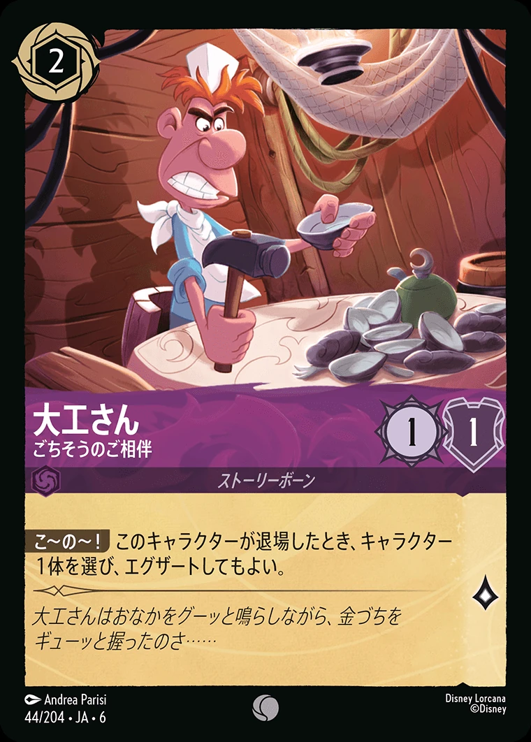 大工さん／ごちそうのご相伴