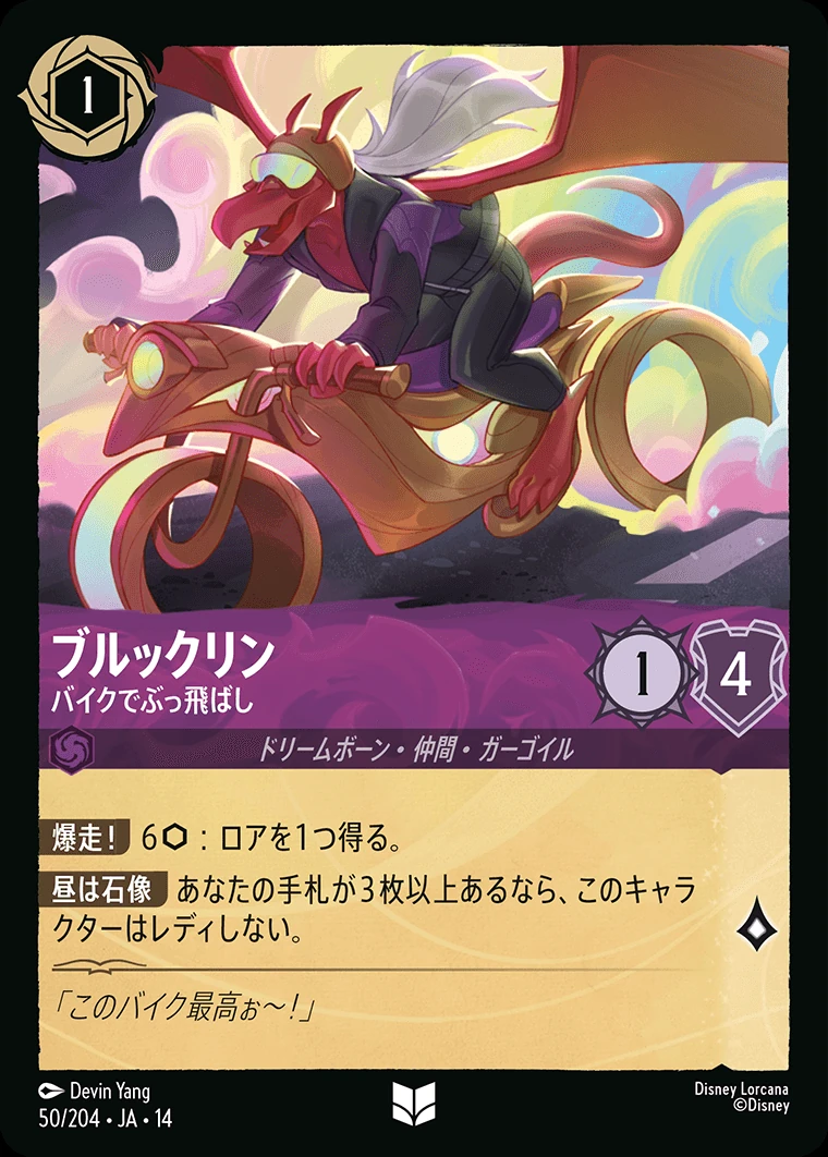 ブルックリン／バイクでぶっ飛ばし