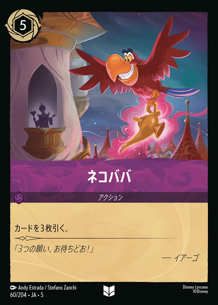 ネコババ／
