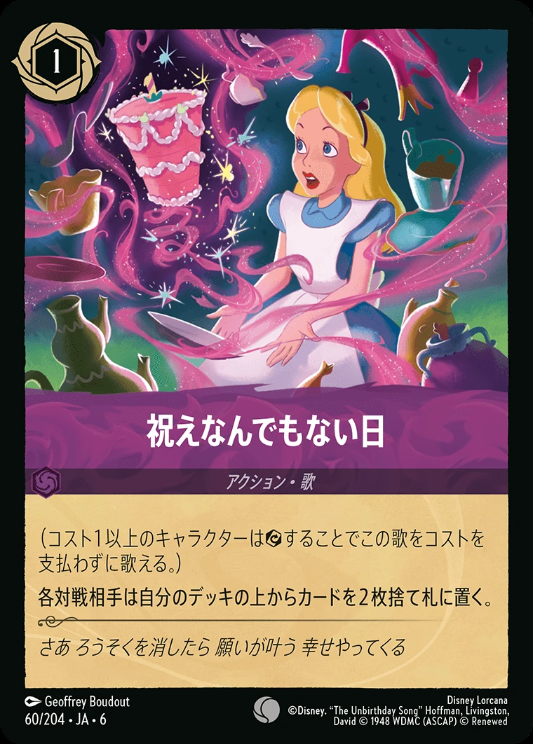 祝えなんでもない日／