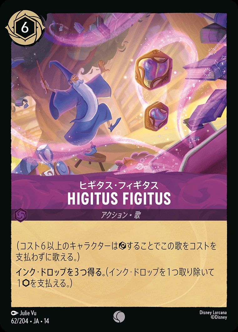 HIGITUS FIGITUS／ヒギタス・フィギタス