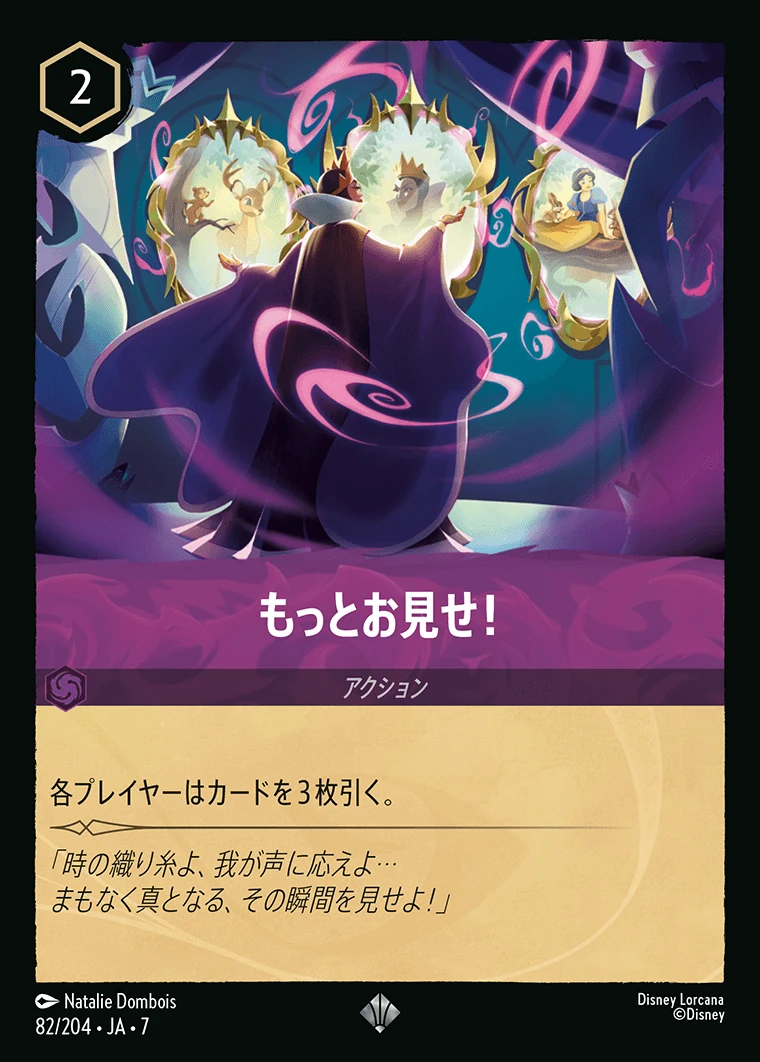 もっとお見せ！／
