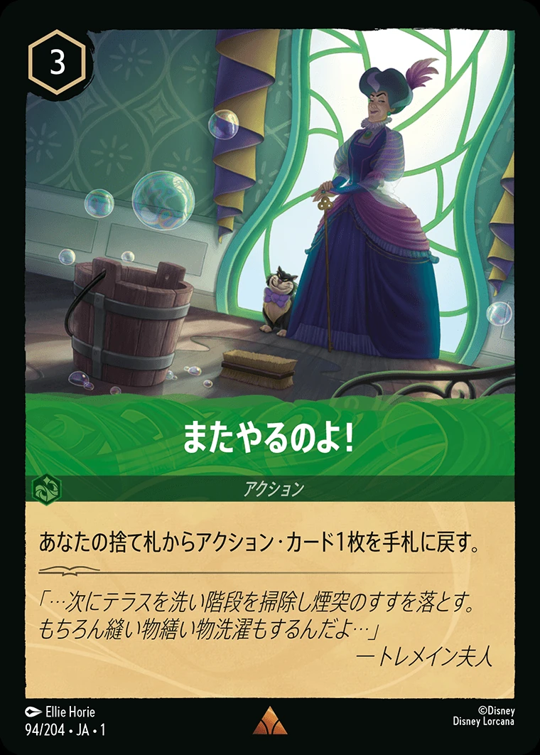 またやるのよ！／