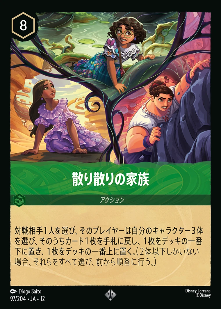 散り散りの家族／