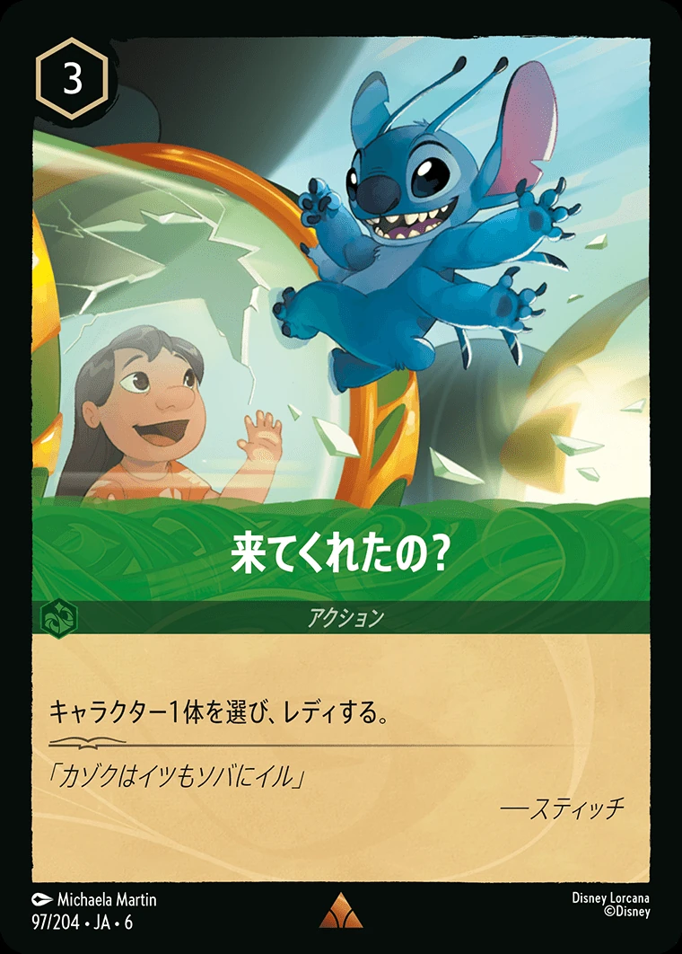 来てくれたの？／
