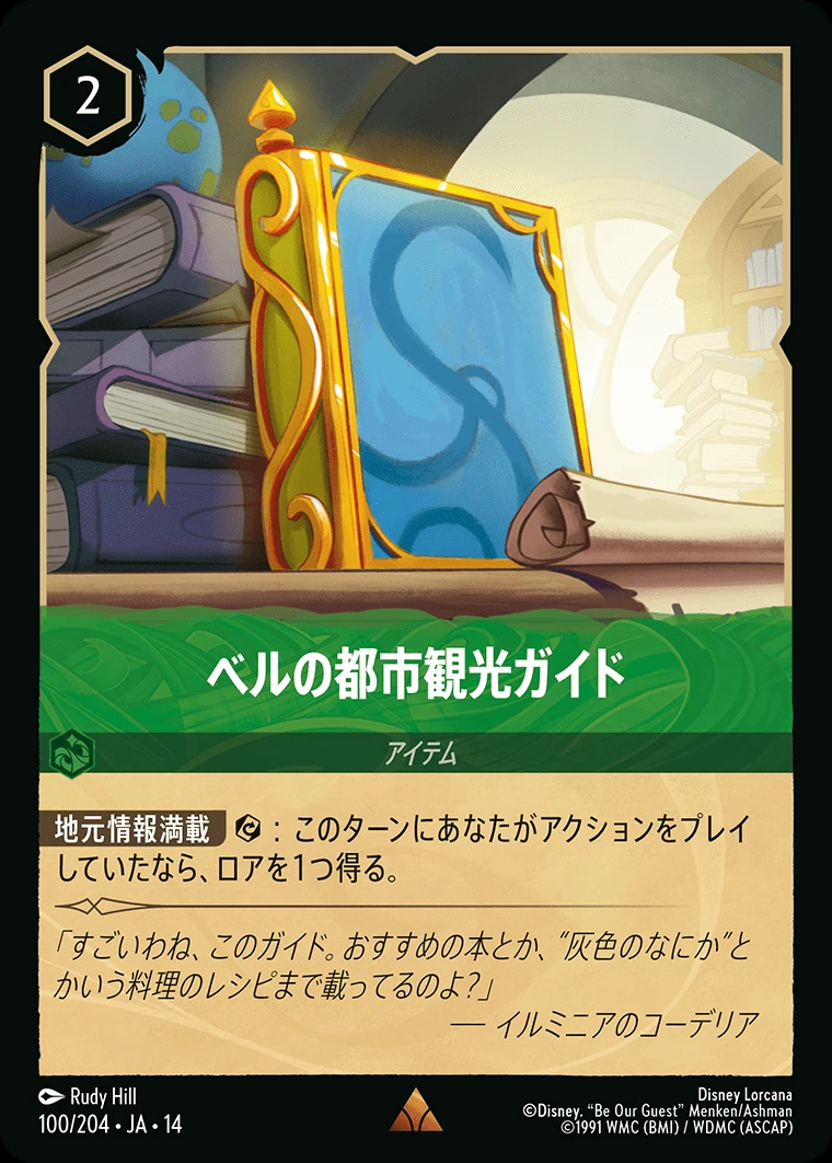 ベルの都市観光ガイド／