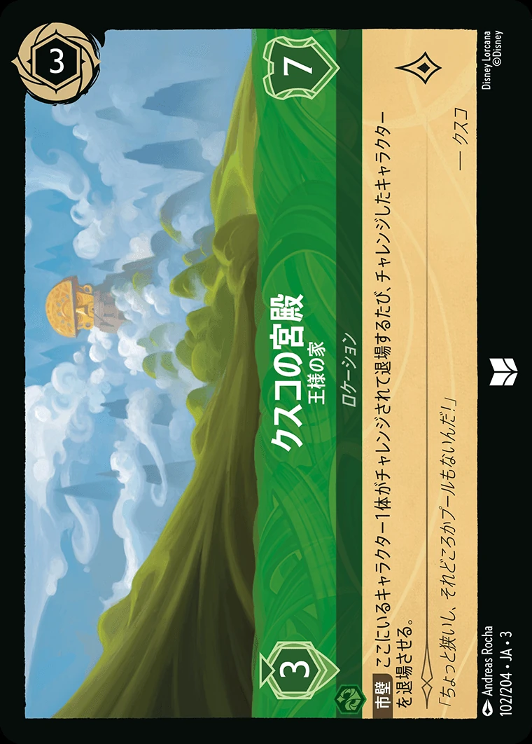 クスコの宮殿／王様の家