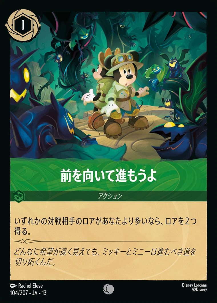 前を向いて進もうよ／
