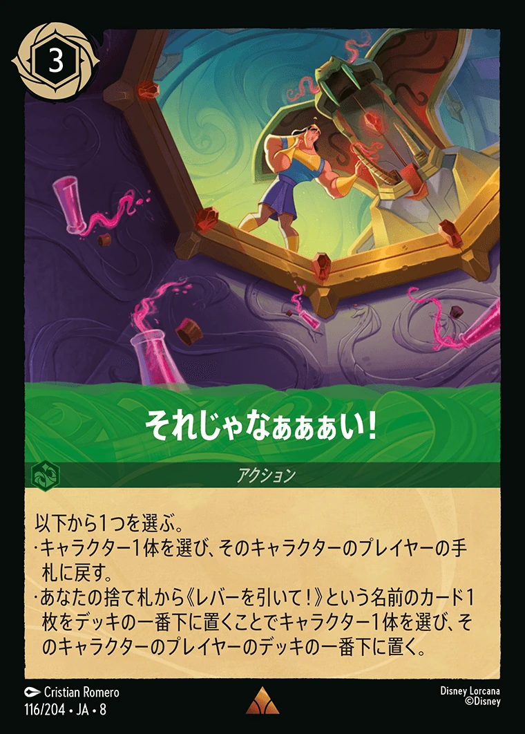 それじゃなぁぁぁい！／