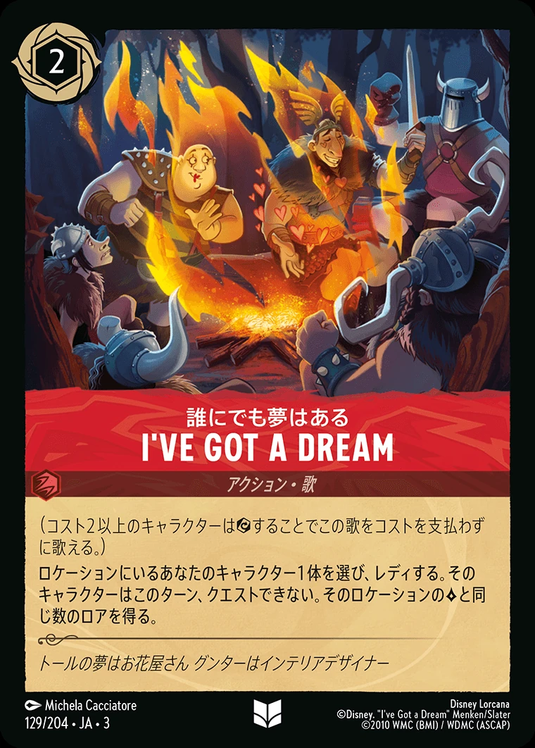 I've Got a Dream／