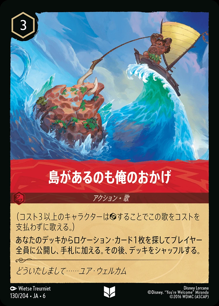 島があるのも俺のおかげ／