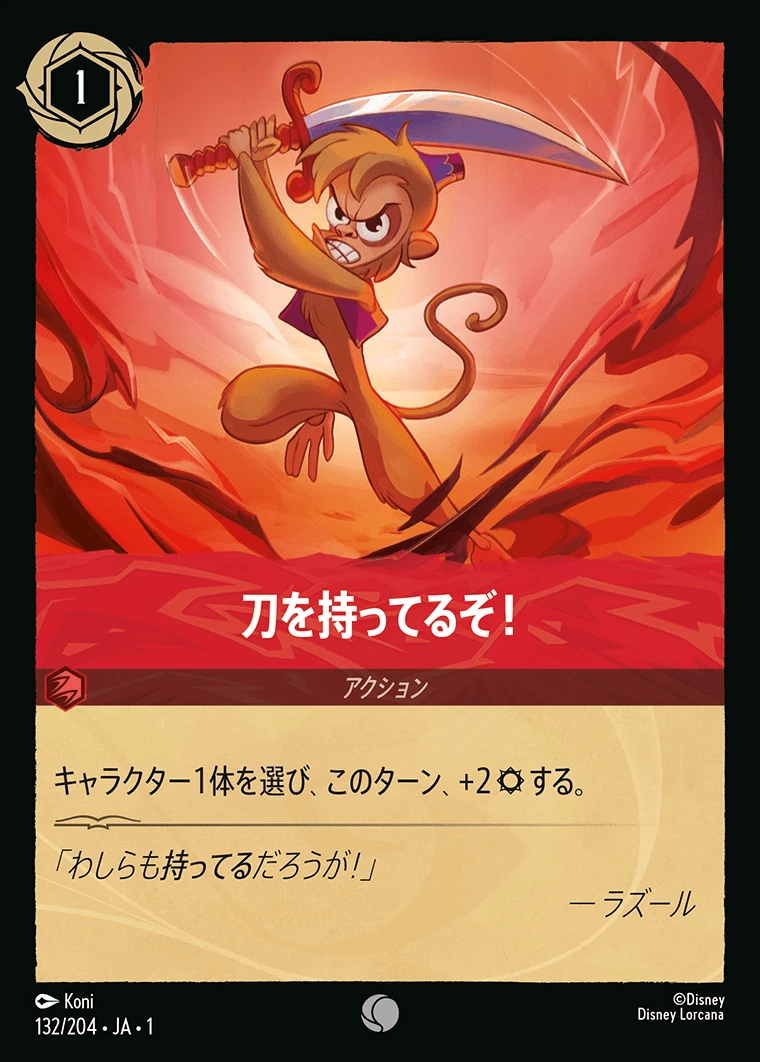 刀を持ってるぞ！／