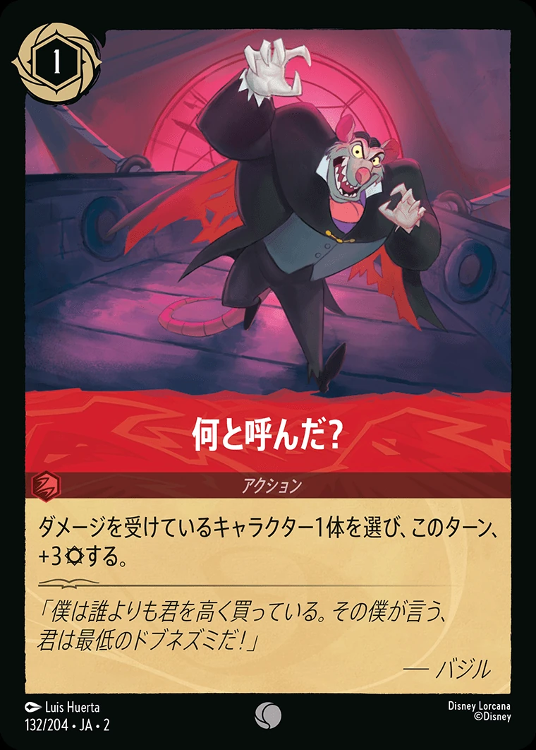 何と呼んだ？／