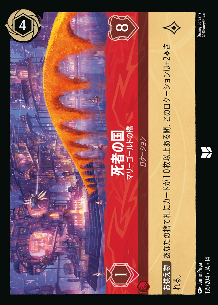 死者の国／マリーゴールドの橋