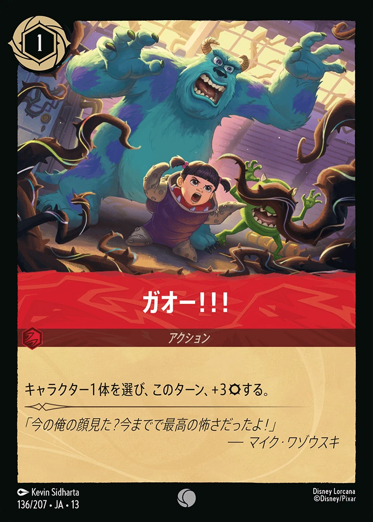 ガオー！！！／