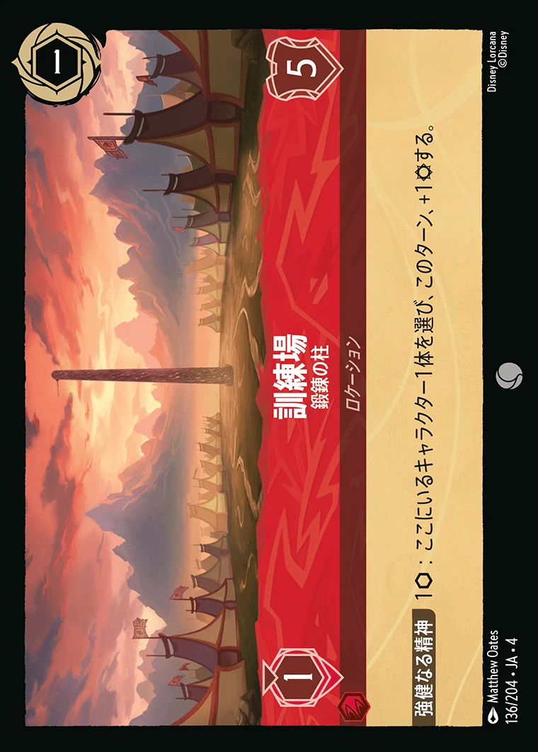 訓練場／鍛錬の柱