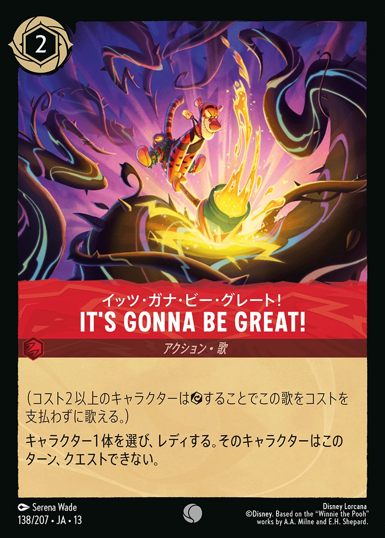 IT'S GONNA BE GREAT!／