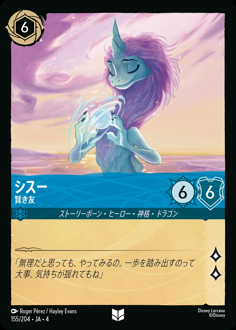 シスー／賢き友