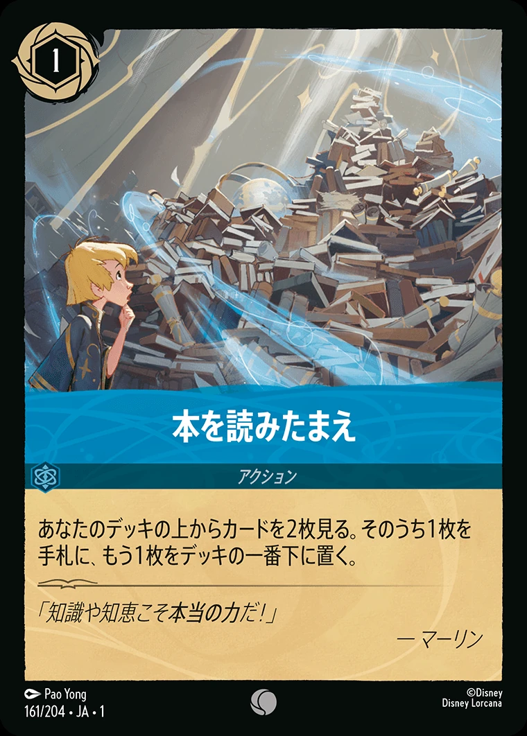 本を読みたまえ／
