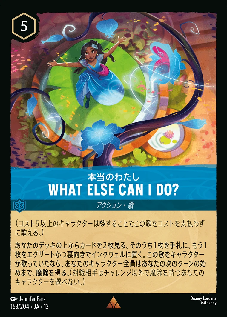 WHAT ELSE CAN I DO?／