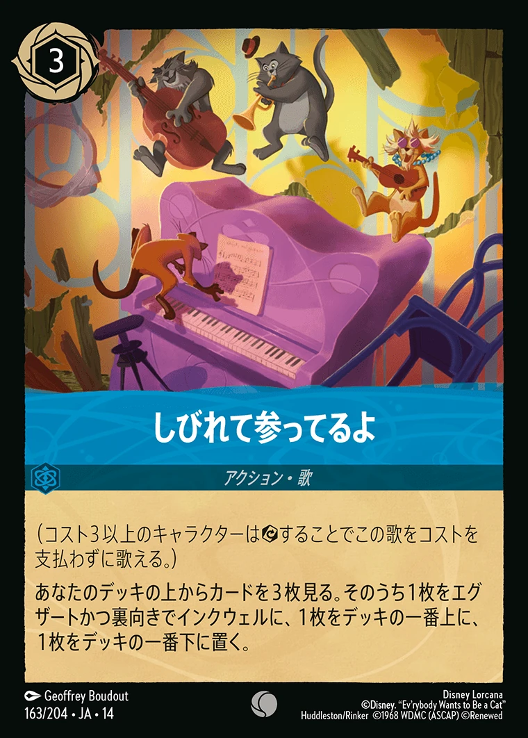 しびれて参ってるよ／