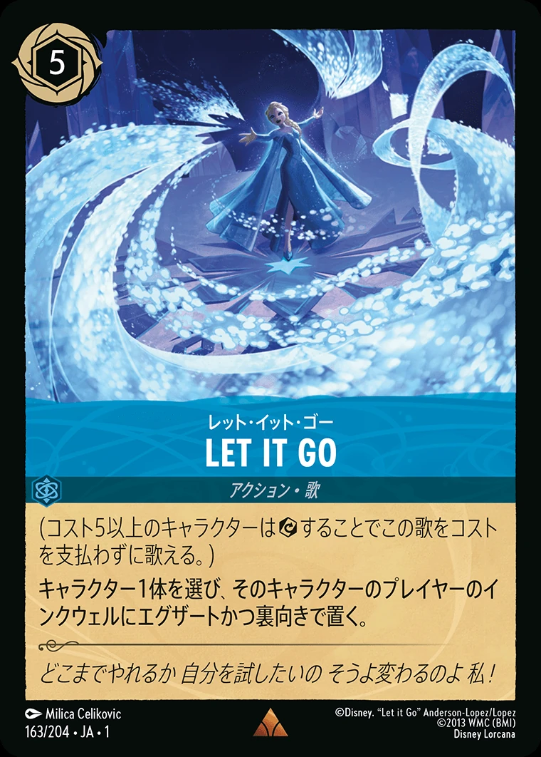LET IT GO／