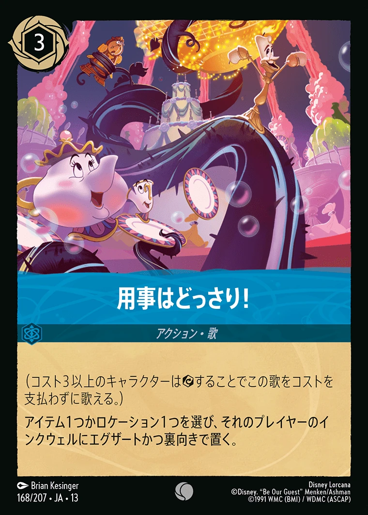 用事はどっさり！／