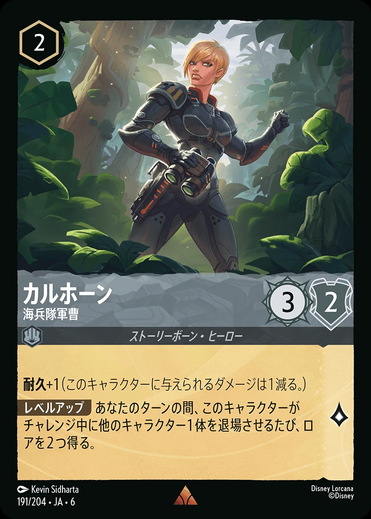カルホーン／海兵隊軍曹