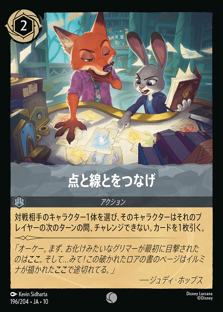 点と線とをつなげ／