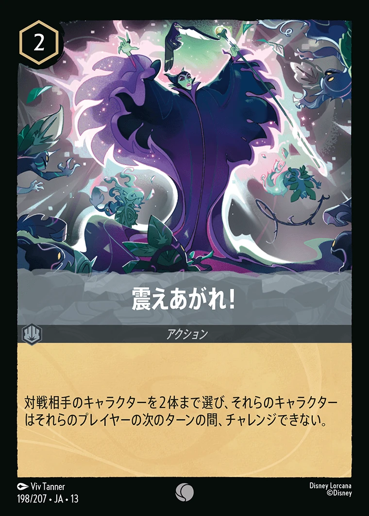 震えあがれ！／