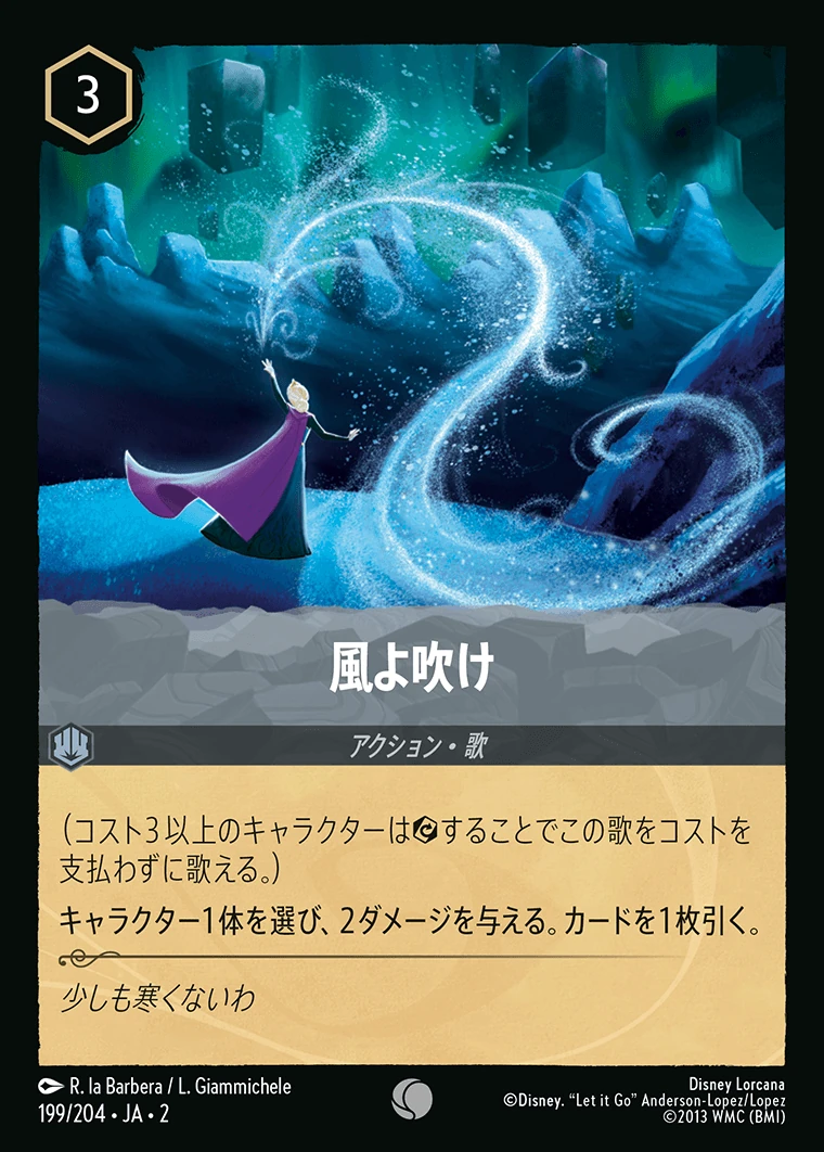風よ吹け／