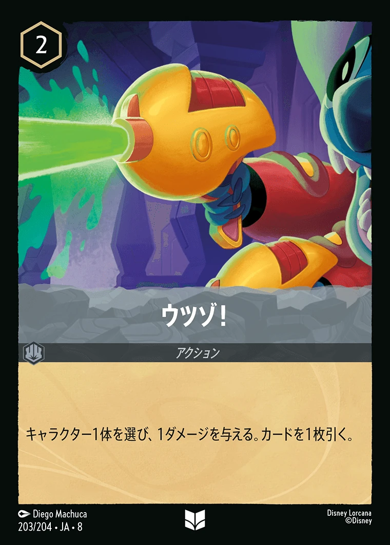 ウツゾ！／