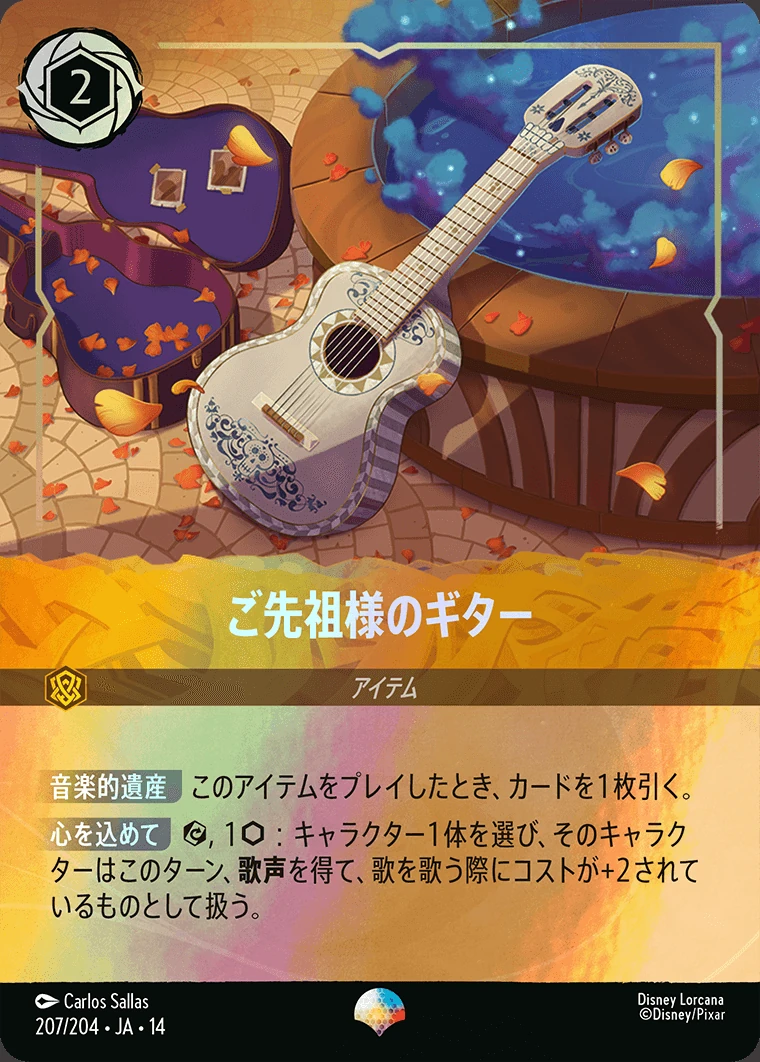 ご先祖様のギター／