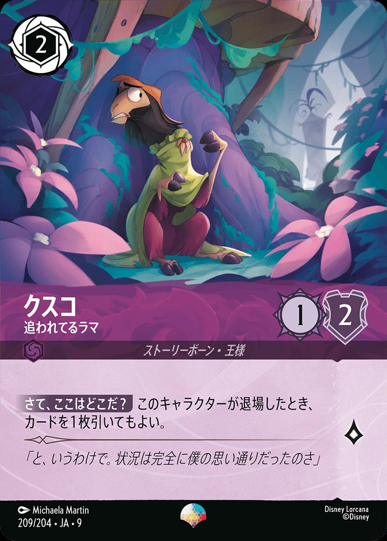 クスコ／追われてるラマ