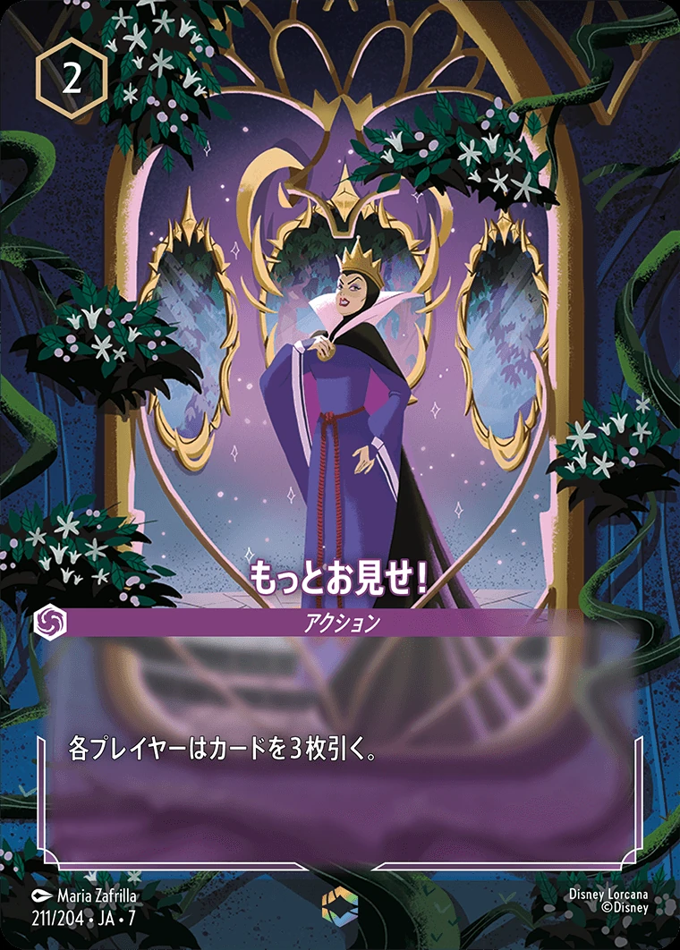 もっとお見せ！／