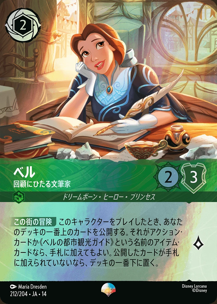 ベル／回顧にひたる文筆家