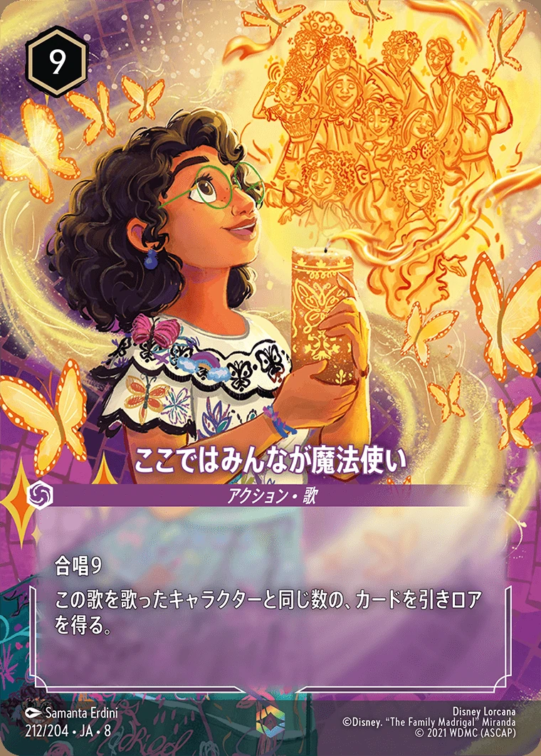 ここではみんなが魔法使い／