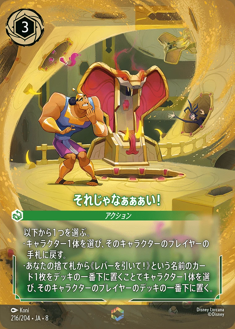 それじゃなぁぁぁい！／