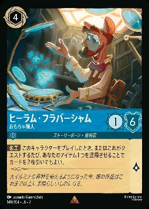 ヒーラム・フラバーシャム