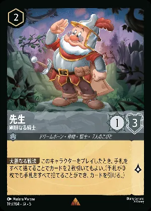 先生